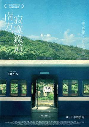 On the Train's poster