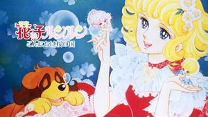 Lulu, The Flower Angel's poster