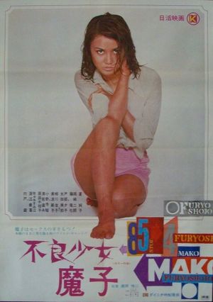 Bad Girl Mako's poster