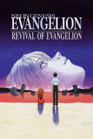 Revival of Evangelion's poster