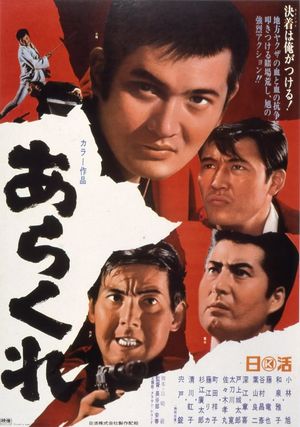 Roughneck's poster