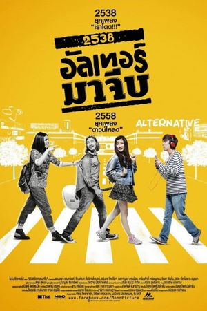 Back to the 90s's poster