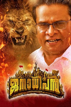Janaadhipan's poster