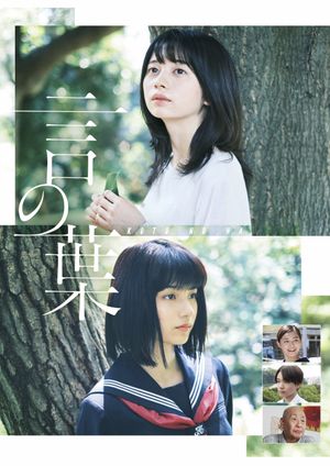 Koto no Ha's poster image