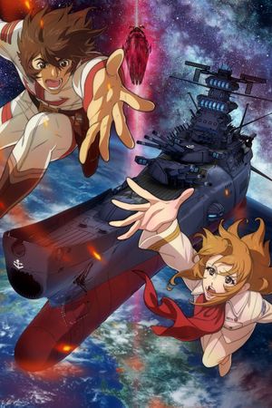 Be Forever Yamato: Rebel 3199: Part 1: Dark Invasion's poster