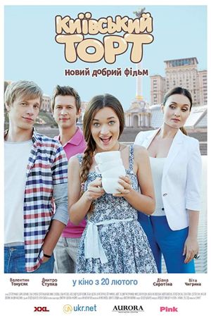 Kyiv cake's poster