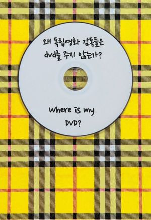 Where is my DVD?'s poster image