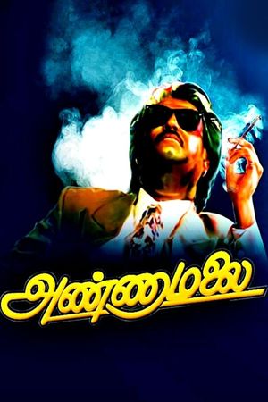 Annamalai's poster