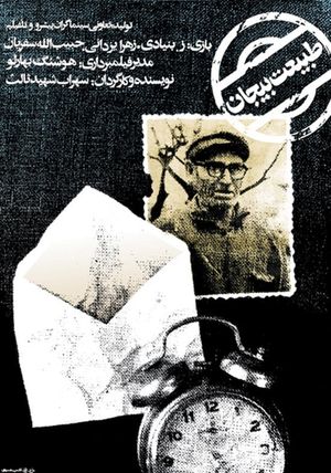 Still Life's poster