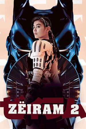 Zeiram 2's poster