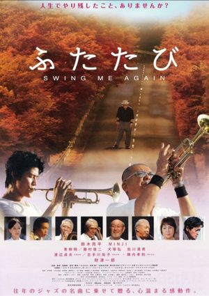 Swing me Again's poster