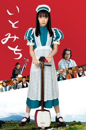 Itomichi's poster