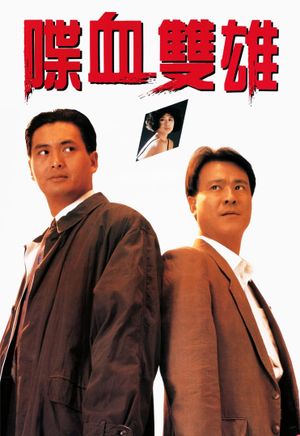 The Killer's poster