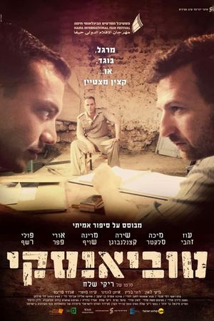 Tubianski's poster