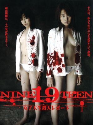 Nineteen's poster