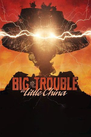 Big Trouble in Little China's poster
