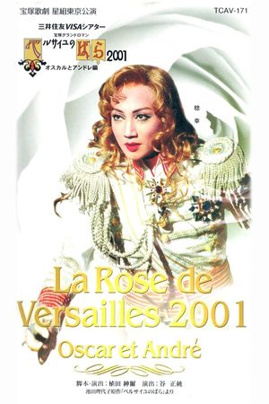 The Rose of Versailles 2001: Oscar and Andre (Star Troupe, 2001)'s poster