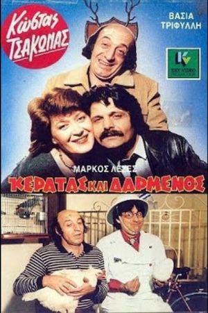 Cuckold and Beaten's poster