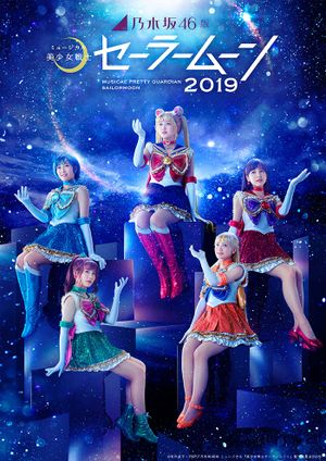 Nogizaka 46 Ver. Musical "Pretty Guardian Sailor Moon" 2019's poster