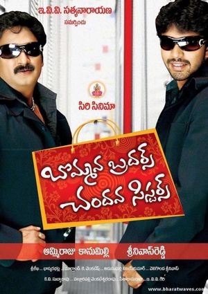 Bommana Brothers Chanadana Sisters's poster