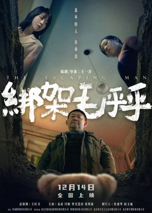 The Escaping Man's poster