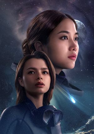 Uranus 2324's poster