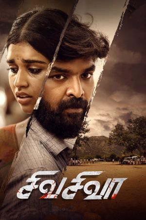 Veerapandiyapuram's poster