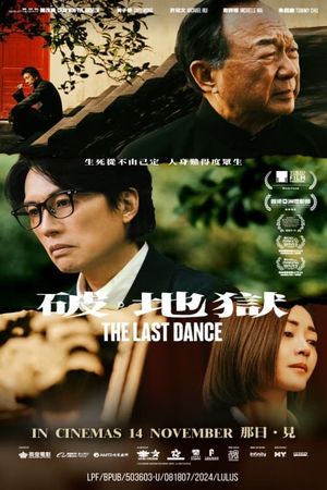 The Last Dance's poster