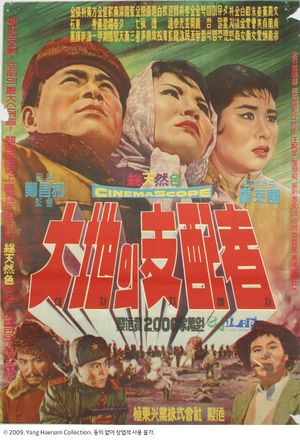 Rulers of the Land's poster