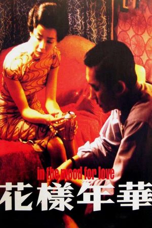In the Mood for Love's poster