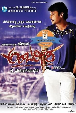 Ambareesha's poster