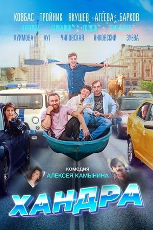 Russian Spleen's poster