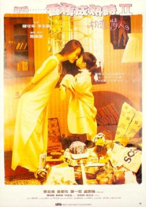 Over the Rainbow, Under the Skirt's poster
