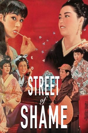 Street of Shame's poster