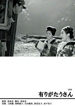 Mr. Thank You's poster