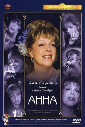Anna's poster