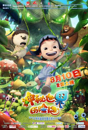 Yugo and Lala's poster
