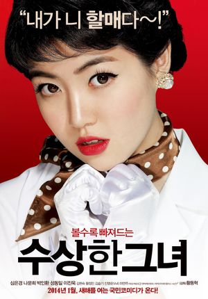 Miss Granny's poster