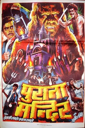 Purana Mandir's poster