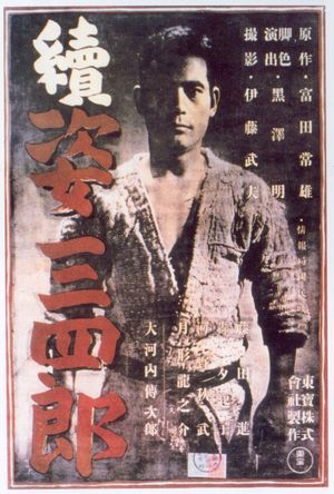 Sanshiro Sugata, Part Two's poster