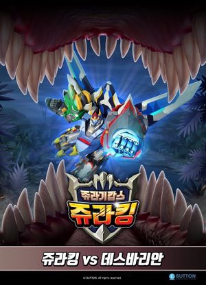 Jurassic Cops Special Edition 3 Juracing vs Death Varian's poster