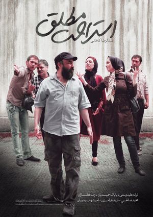 Absolute Rest's poster