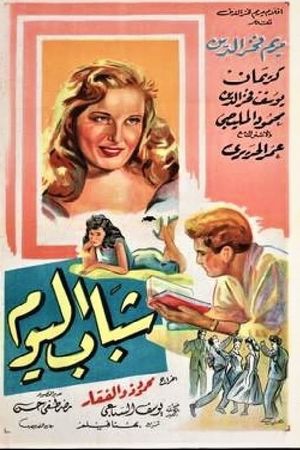 Youth of Today's poster