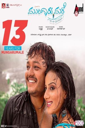 Mungaru Male's poster
