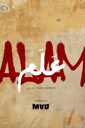 Alam's poster