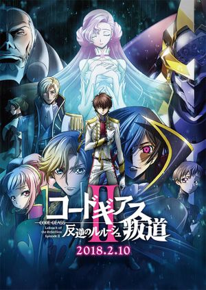 Code Geass: Lelouch of the Rebellion II - Transgression's poster
