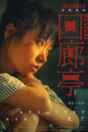 Revival's poster