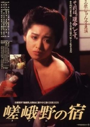 Sagano Inn's poster