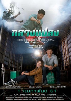 Country Movie's poster