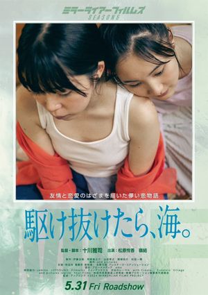 Salty Blue's poster